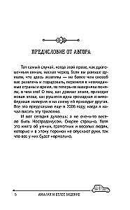 Amalia and the White Vision