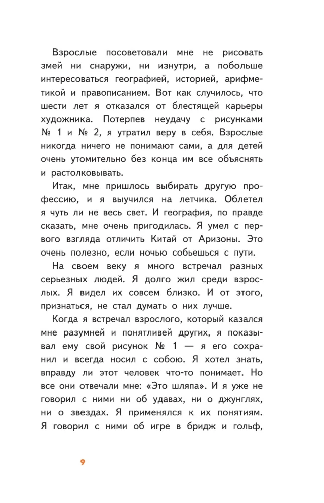 Mažasis princas