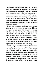Mažasis princas