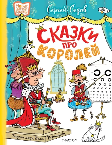 Bajki o królach