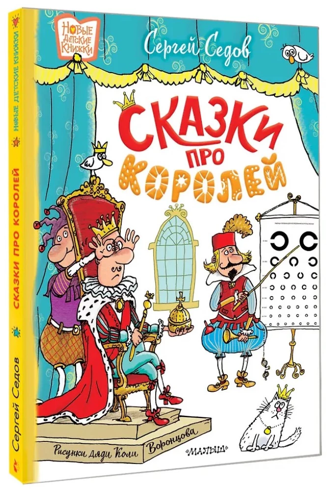 Bajki o królach