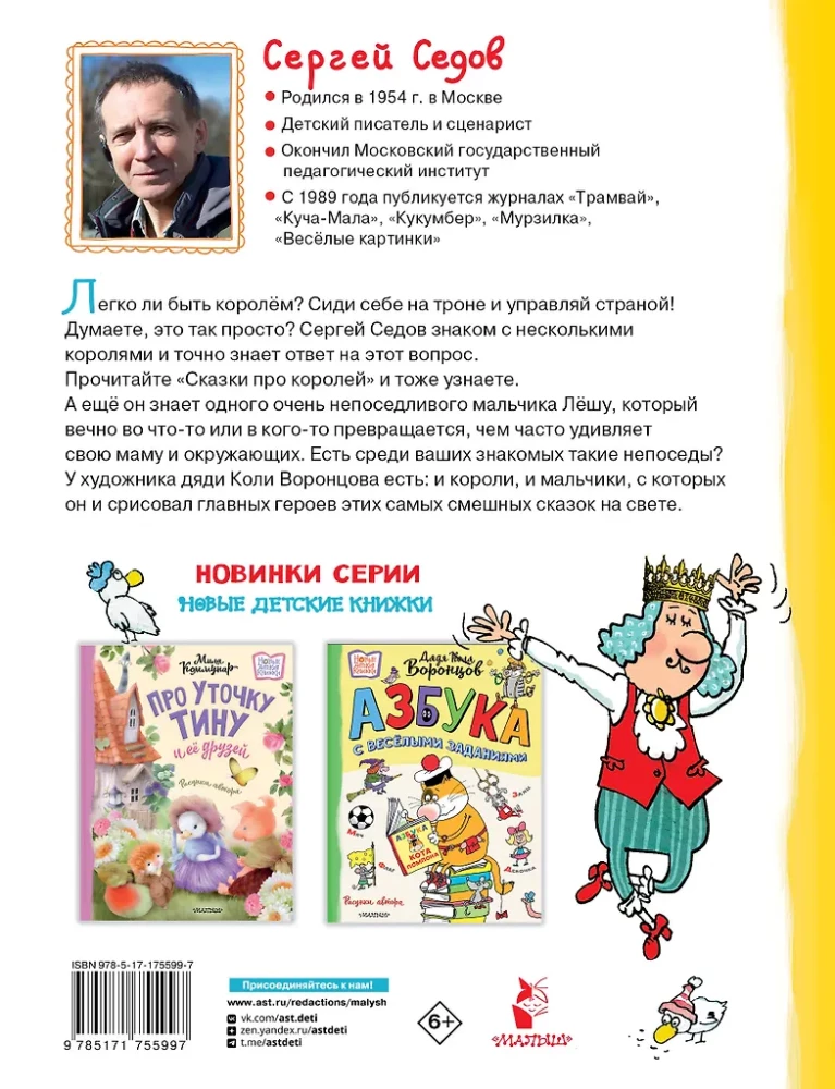 Bajki o królach