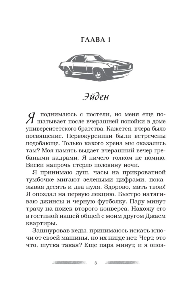 Больше, чем сделка