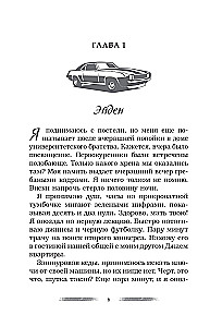 Больше, чем сделка