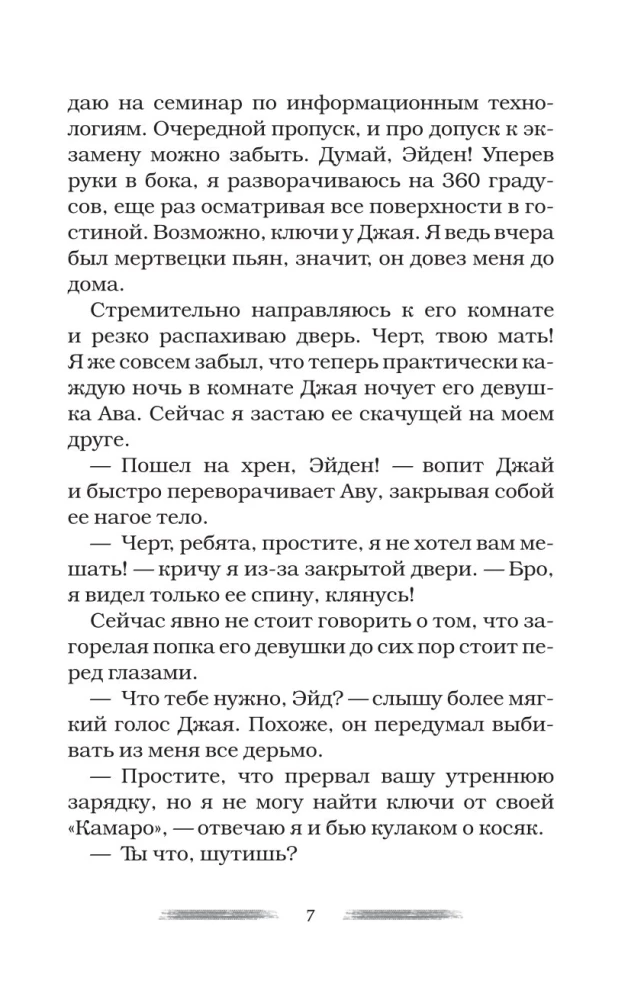 Больше, чем сделка
