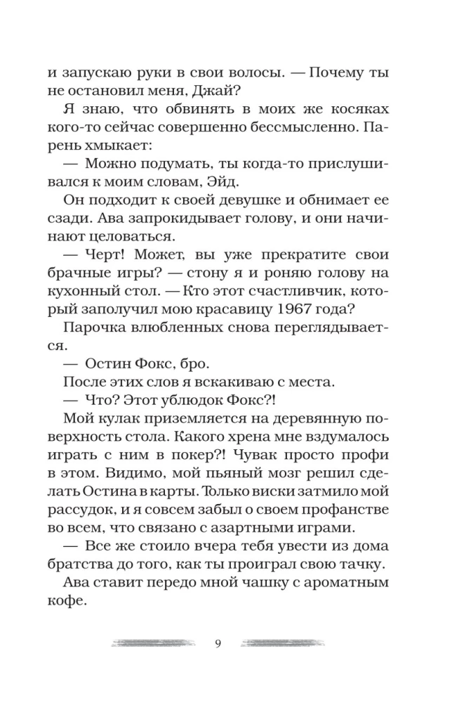 Больше, чем сделка