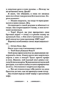 Больше, чем сделка