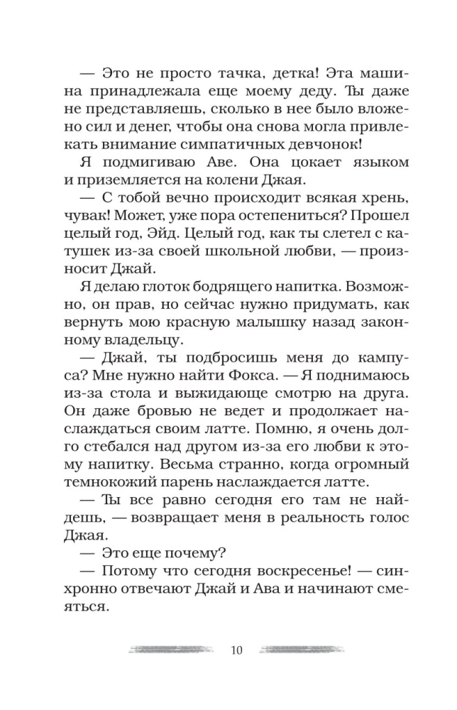 Больше, чем сделка