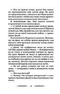 Больше, чем сделка