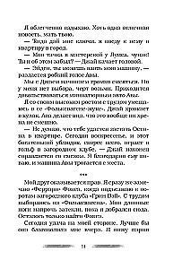 Больше, чем сделка