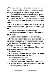 Больше, чем сделка