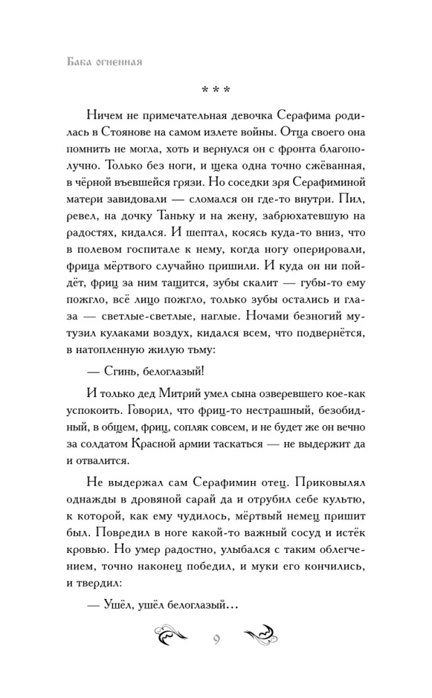 Burvju nakts