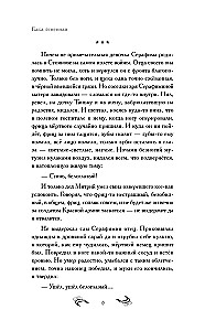 Burvju nakts