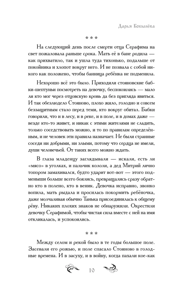 Burvju nakts