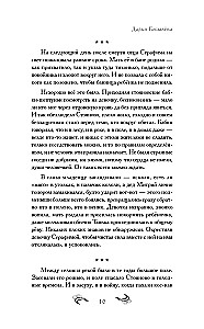 Burvju nakts