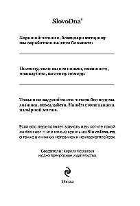 Motywacyjny notatnik SlovoDna. Perfekcjonista