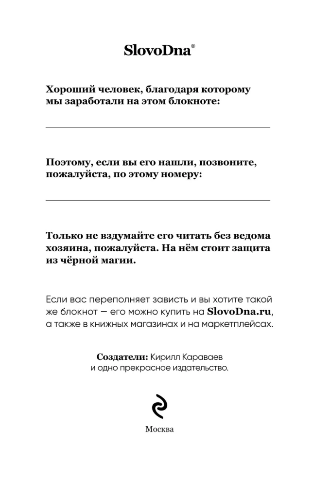 Motywacyjny notatnik SlovoDna. Perfekcjonista
