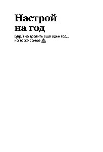 Motywacyjny notatnik SlovoDna. Perfekcjonista