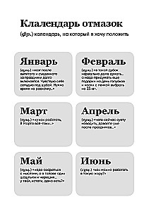 Motywacyjny notatnik SlovoDna. Perfekcjonista