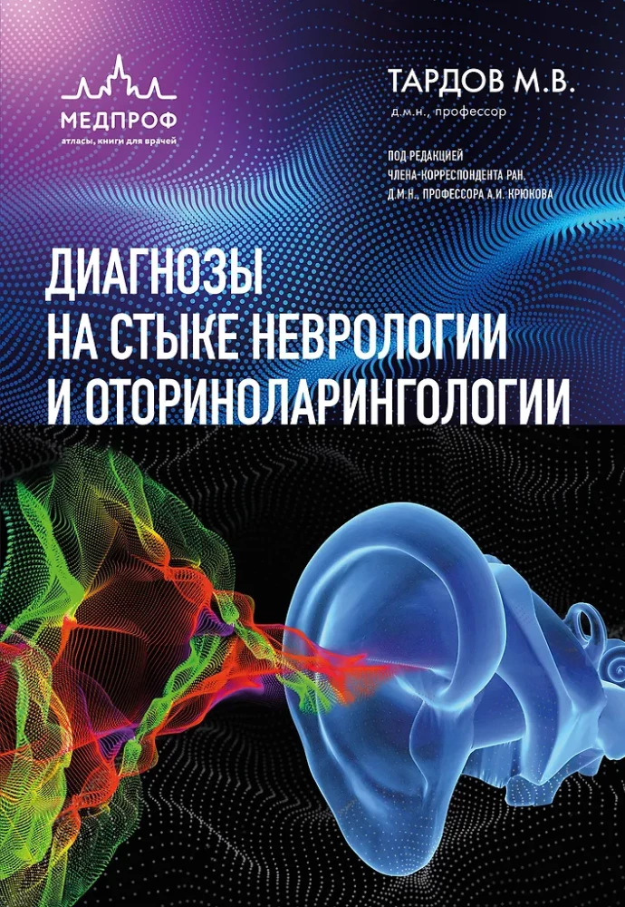 Diagnostika neurologijos ir otorinolaringologijos sankirtoje