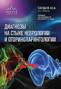 Diagnostika neurologijos ir otorinolaringologijos sankirtoje