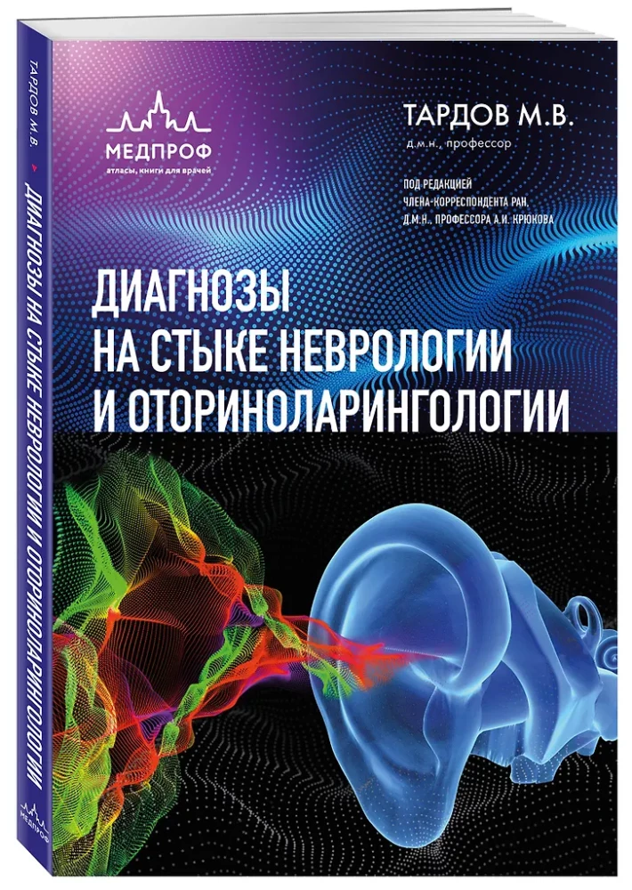 Diagnostika neurologijos ir otorinolaringologijos sankirtoje