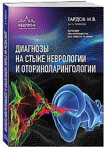 Diagnostika neurologijos ir otorinolaringologijos sankirtoje