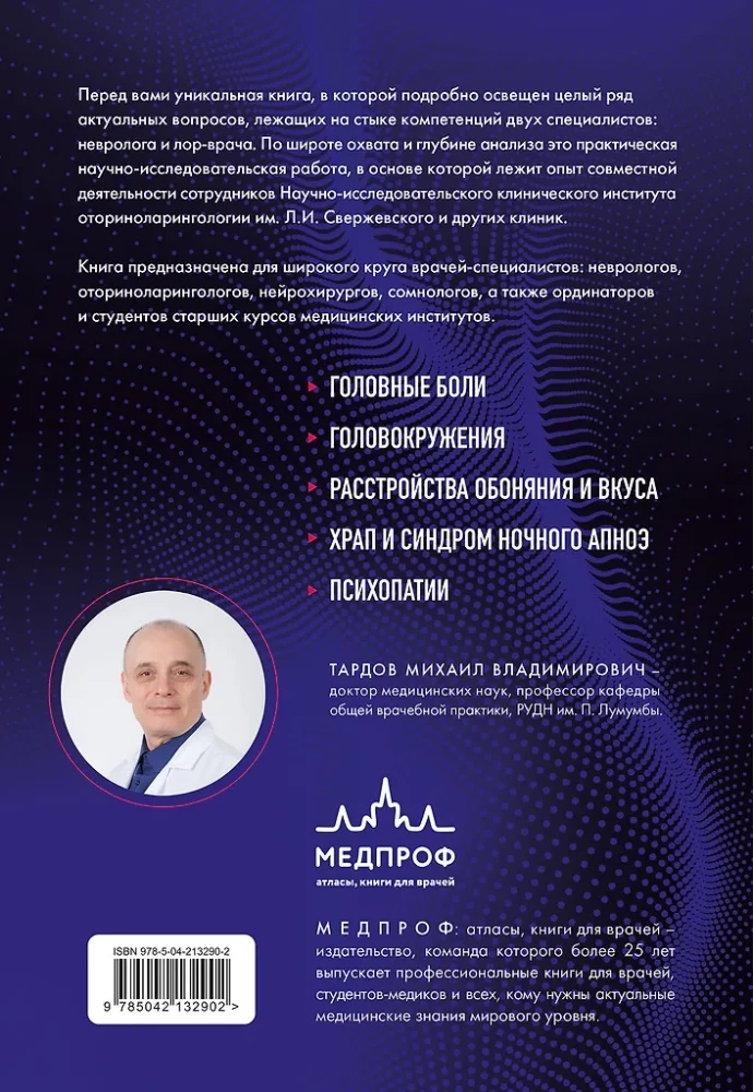 Diagnostika neurologijos ir otorinolaringologijos sankirtoje