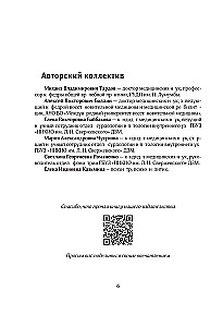 Diagnostika neurologijos ir otorinolaringologijos sankirtoje