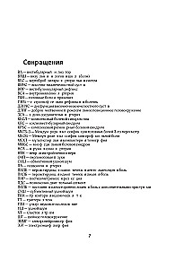 Diagnostika neurologijos ir otorinolaringologijos sankirtoje