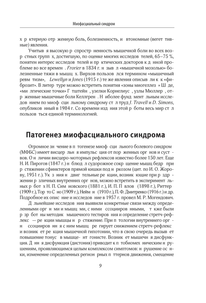 Diagnostika neurologijos ir otorinolaringologijos sankirtoje