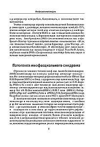 Diagnostika neurologijos ir otorinolaringologijos sankirtoje