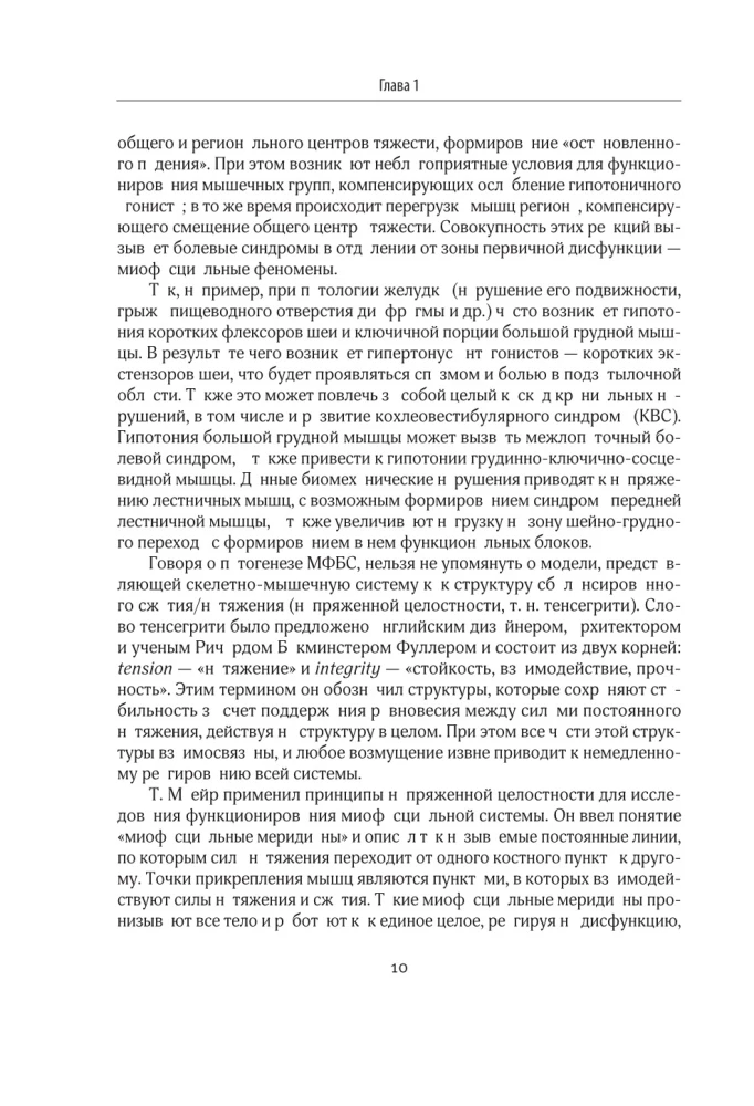 Diagnostika neurologijos ir otorinolaringologijos sankirtoje