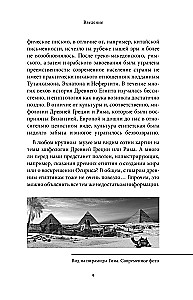 Egipto mitai