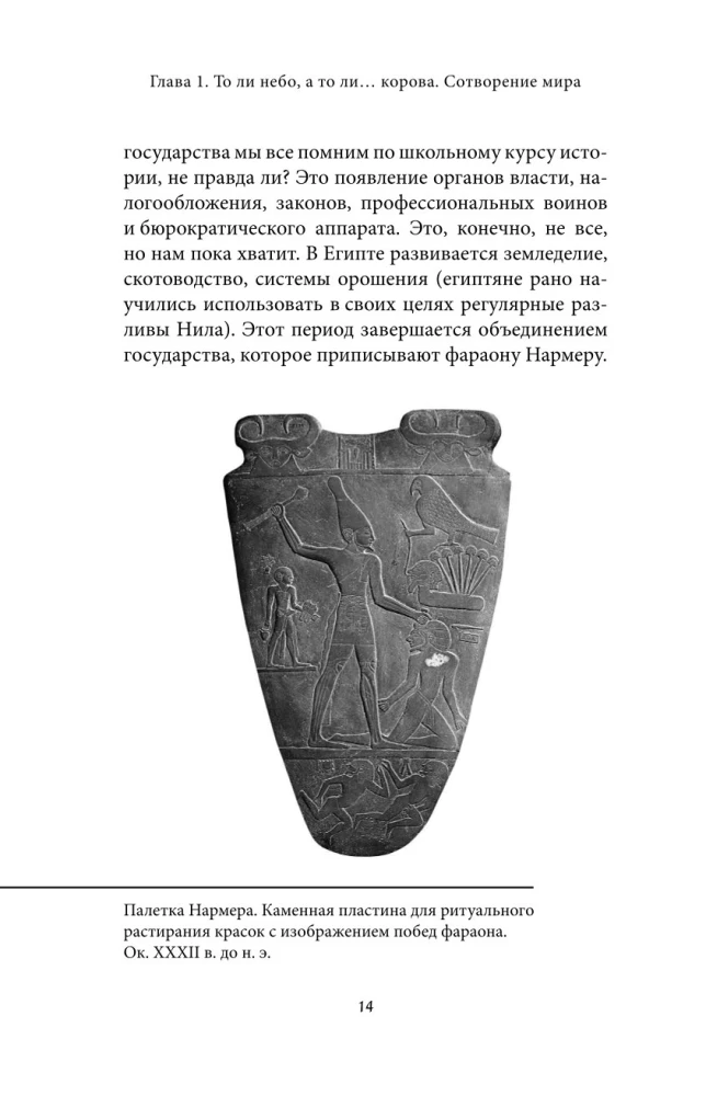 Egipto mitai