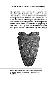 Egipto mitai
