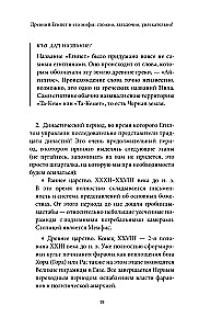 Egipto mitai