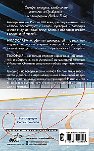 Хорошая примета