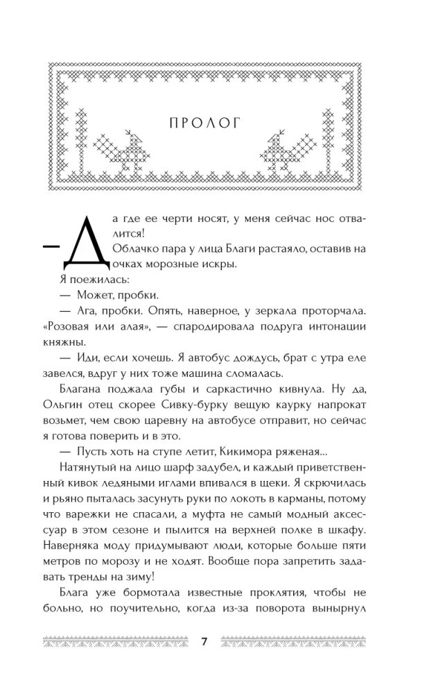 Хорошая примета