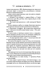 Хорошая примета