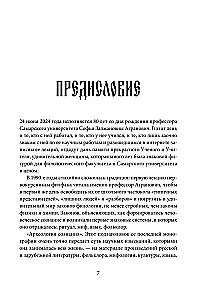The Myth in the Word and the Poetics of the Fairy Tale. Mythology, Language, and Folklore as the Most Ancient Matrices of Culture