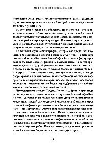 The Myth in the Word and the Poetics of the Fairy Tale. Mythology, Language, and Folklore as the Most Ancient Matrices of Culture
