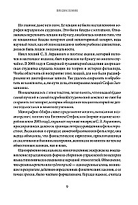 The Myth in the Word and the Poetics of the Fairy Tale. Mythology, Language, and Folklore as the Most Ancient Matrices of Culture