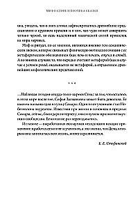 The Myth in the Word and the Poetics of the Fairy Tale. Mythology, Language, and Folklore as the Most Ancient Matrices of Culture