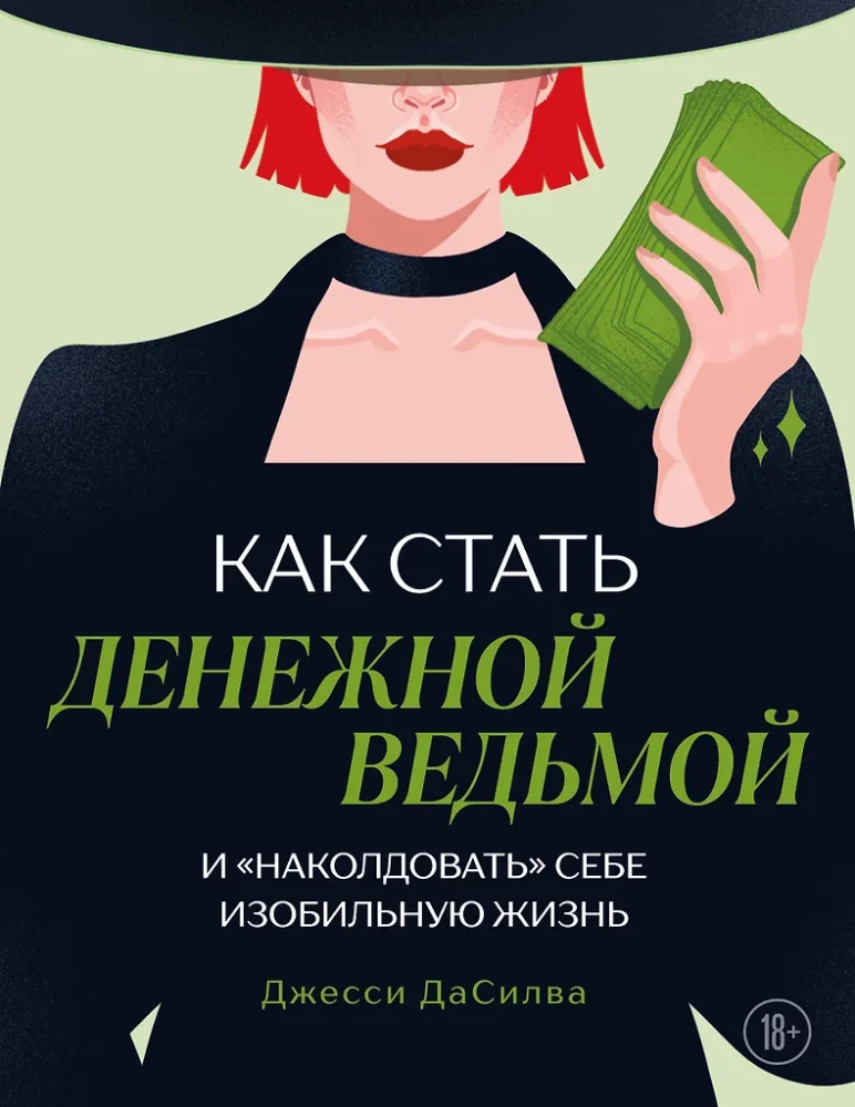 How to Become a Money Witch. And Cast a Spell for an Abundant Life