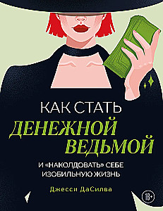 How to Become a Money Witch. And Cast a Spell for an Abundant Life