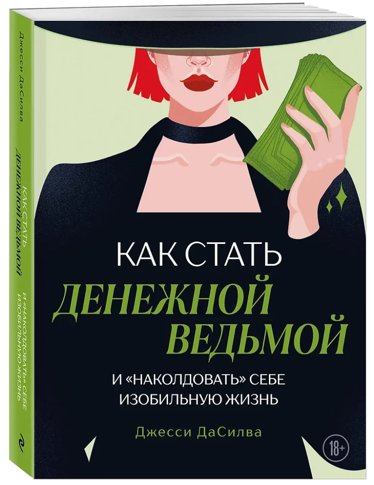 How to Become a Money Witch. And Cast a Spell for an Abundant Life