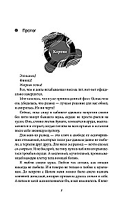 Beveik tavęs nėra manęs