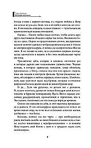 Beveik tavęs nėra manęs