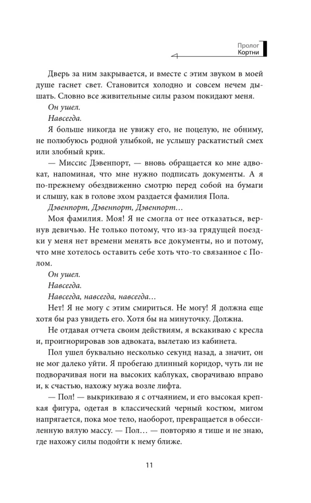 Beveik tavęs nėra manęs